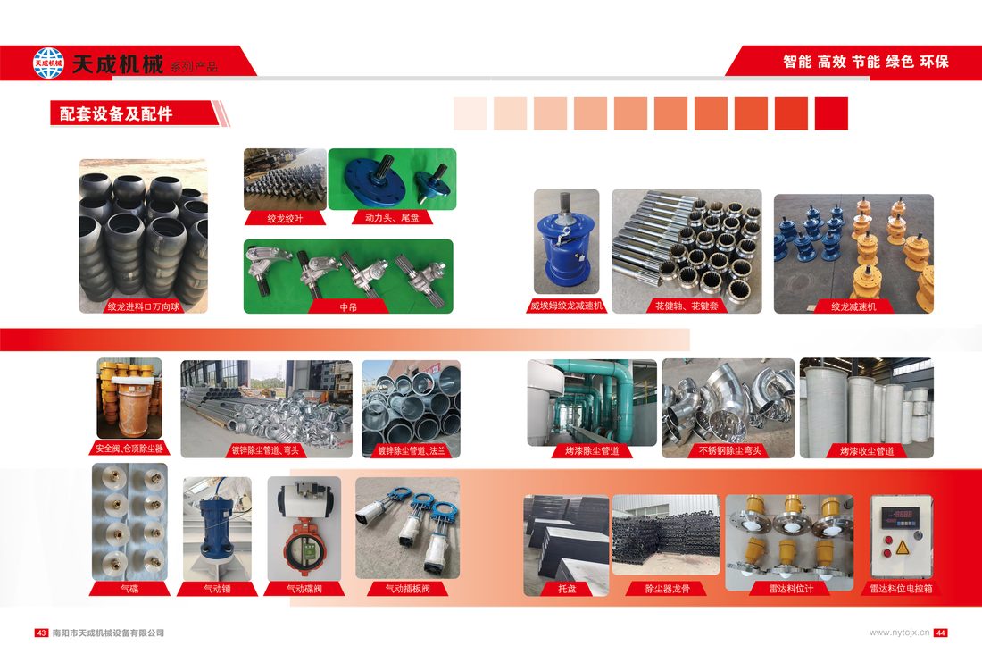 仓顶除尘器